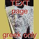 text only in Greek